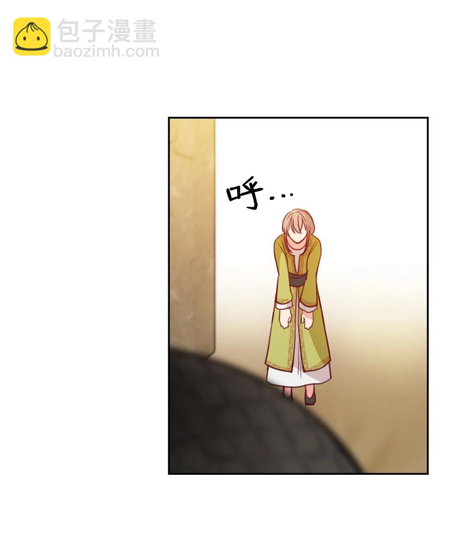 《神灯里的魔女》14 祈愿师 第36页