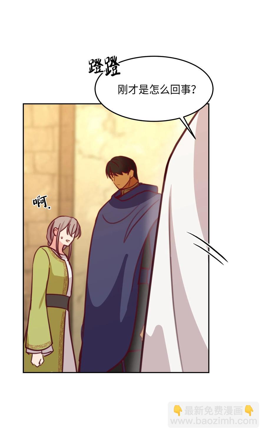 《神灯里的魔女》14 祈愿师 第39页