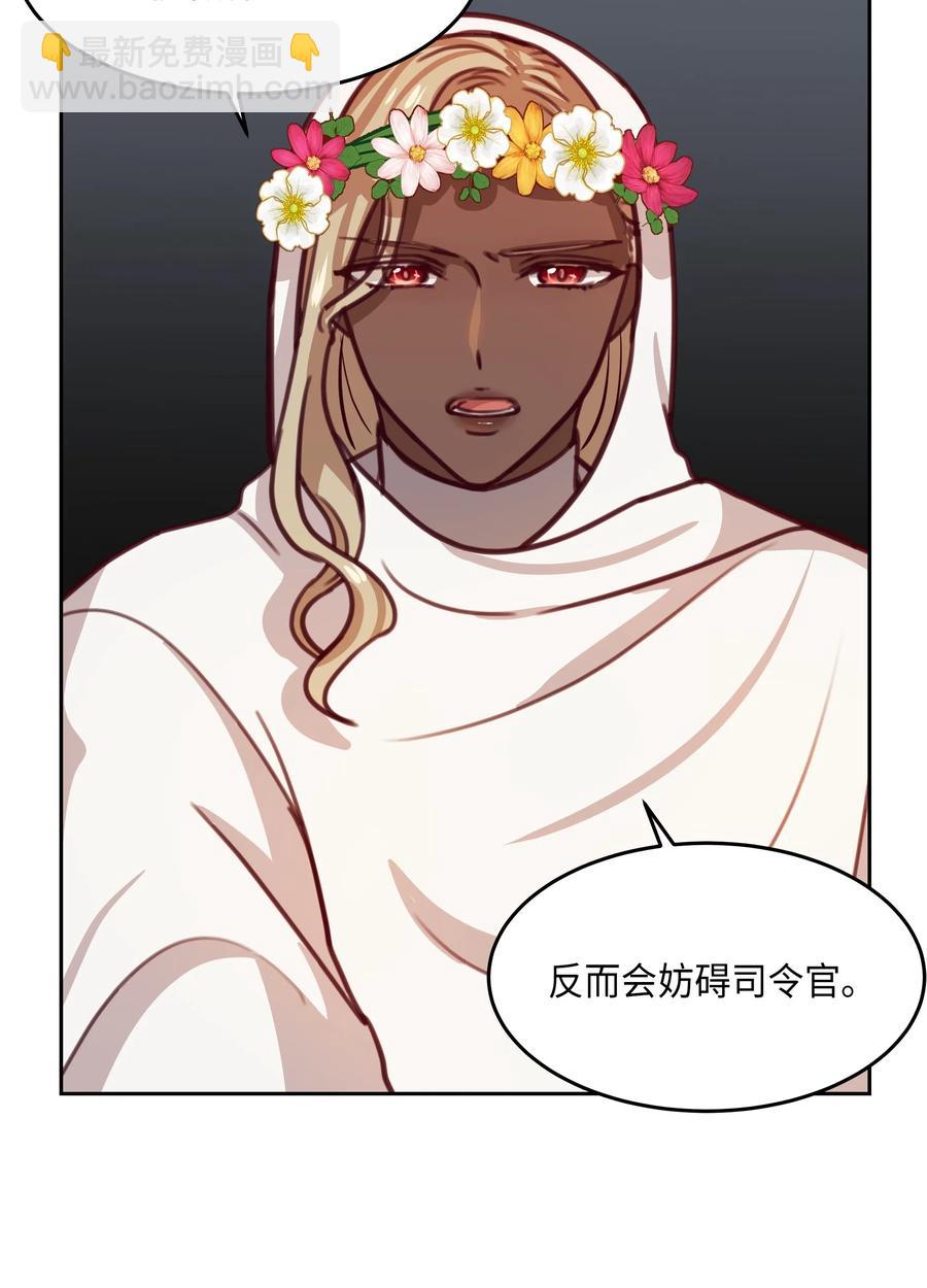 《神灯里的魔女》14 祈愿师 第3页