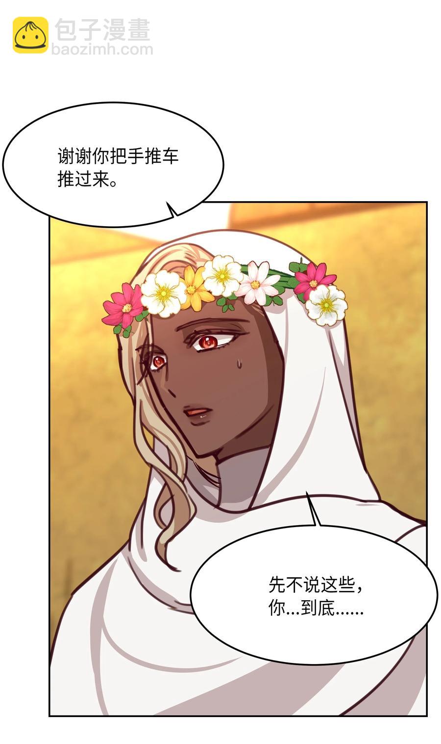 《神灯里的魔女》14 祈愿师 第40页