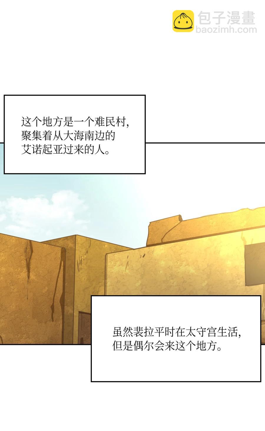 《神灯里的魔女》14 祈愿师 第44页