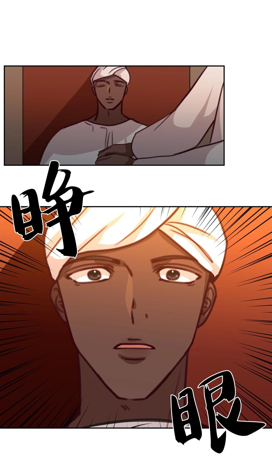 《神灯里的魔女》14 祈愿师 第48页