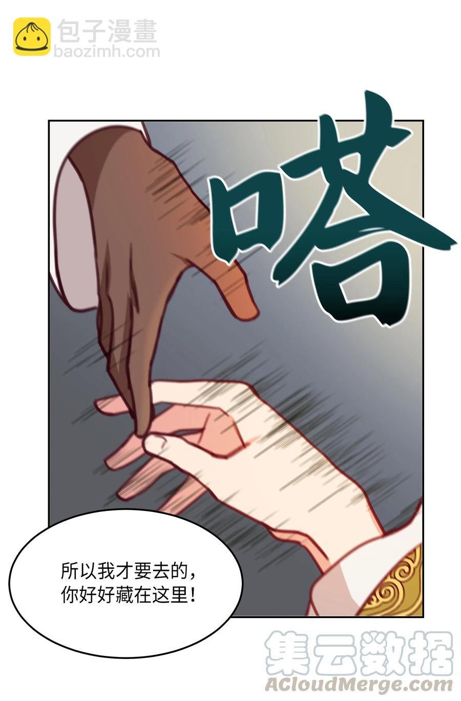 《神灯里的魔女》14 祈愿师 第5页