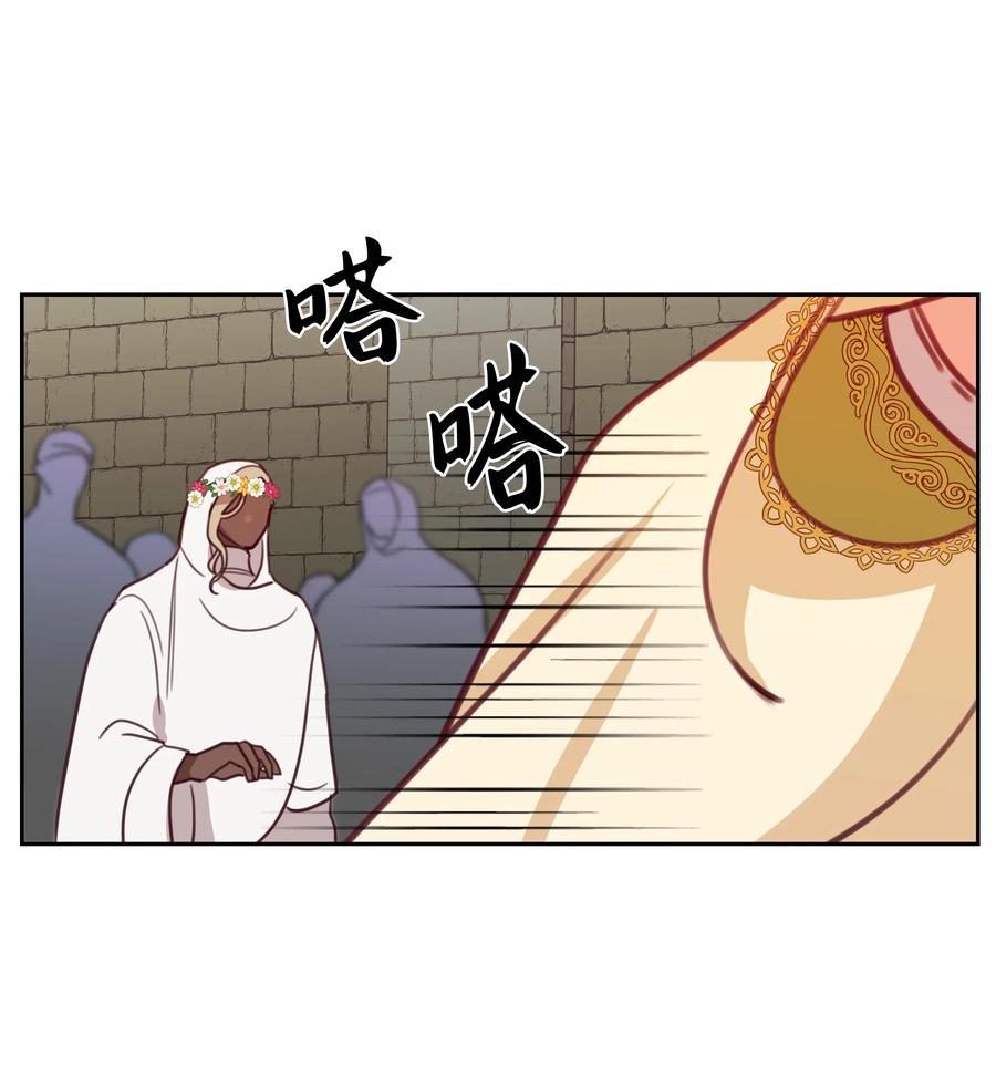 《神灯里的魔女》14 祈愿师 第6页