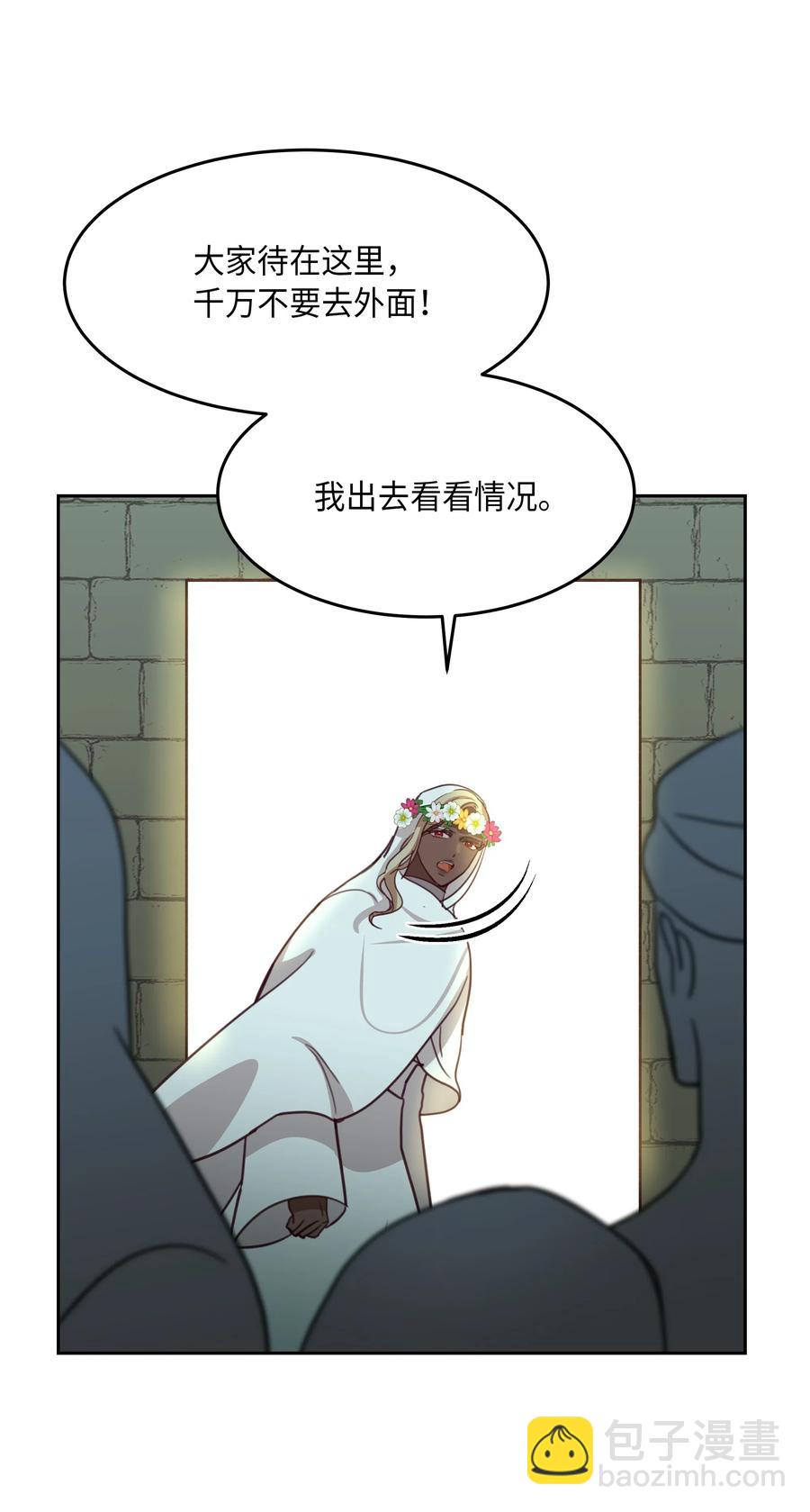 《神灯里的魔女》14 祈愿师 第7页
