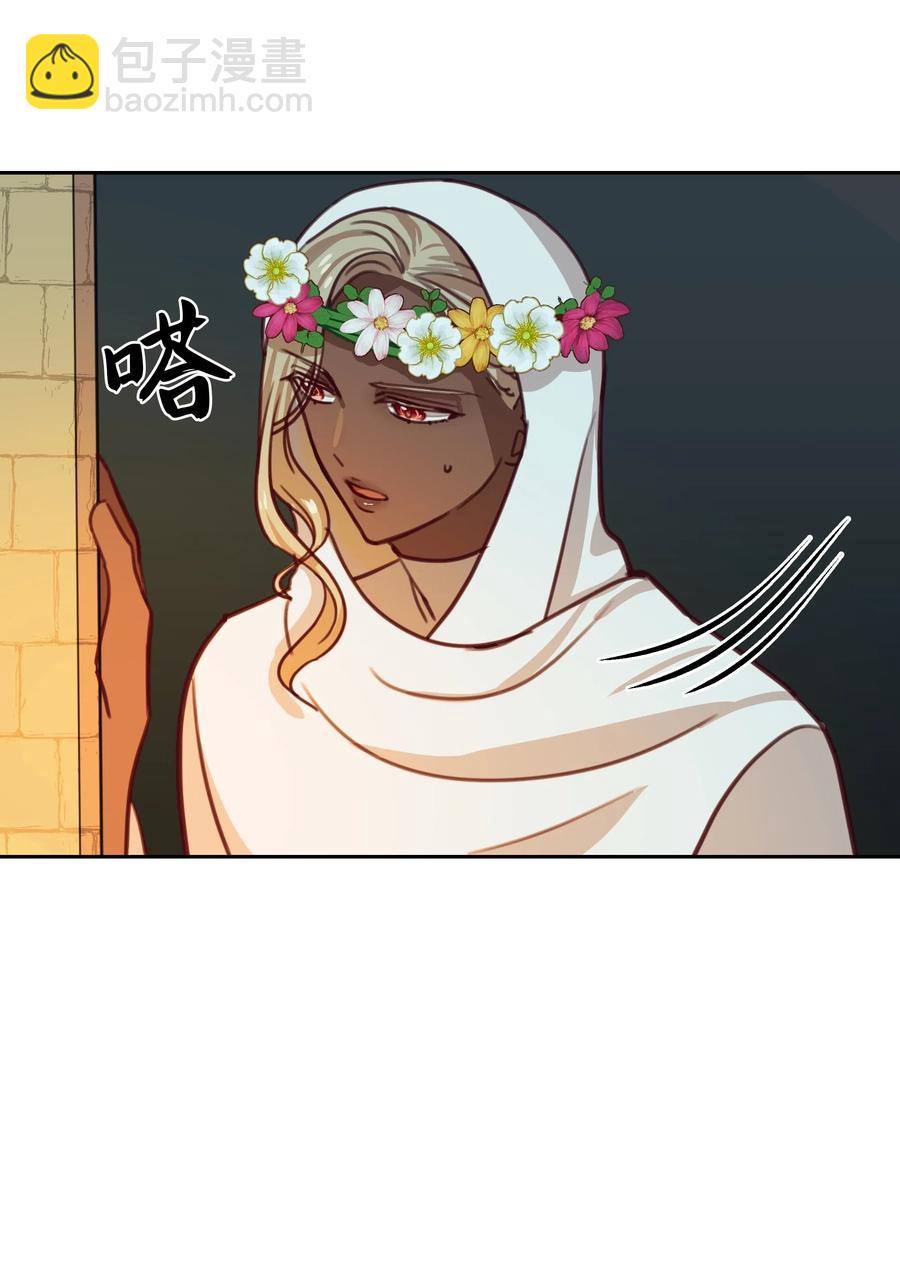 《神灯里的魔女》14 祈愿师 第8页