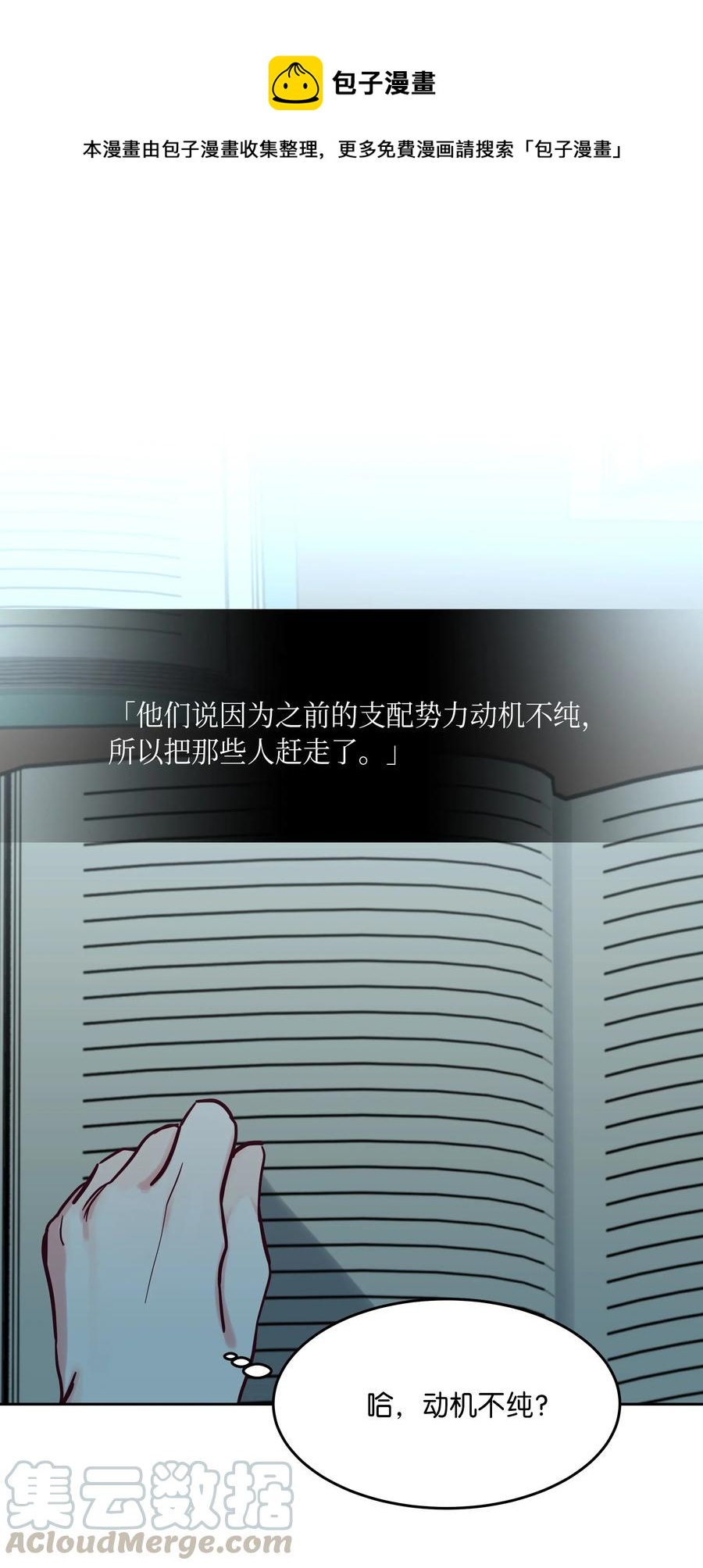 《神灯里的魔女》18 路还很长 第1页