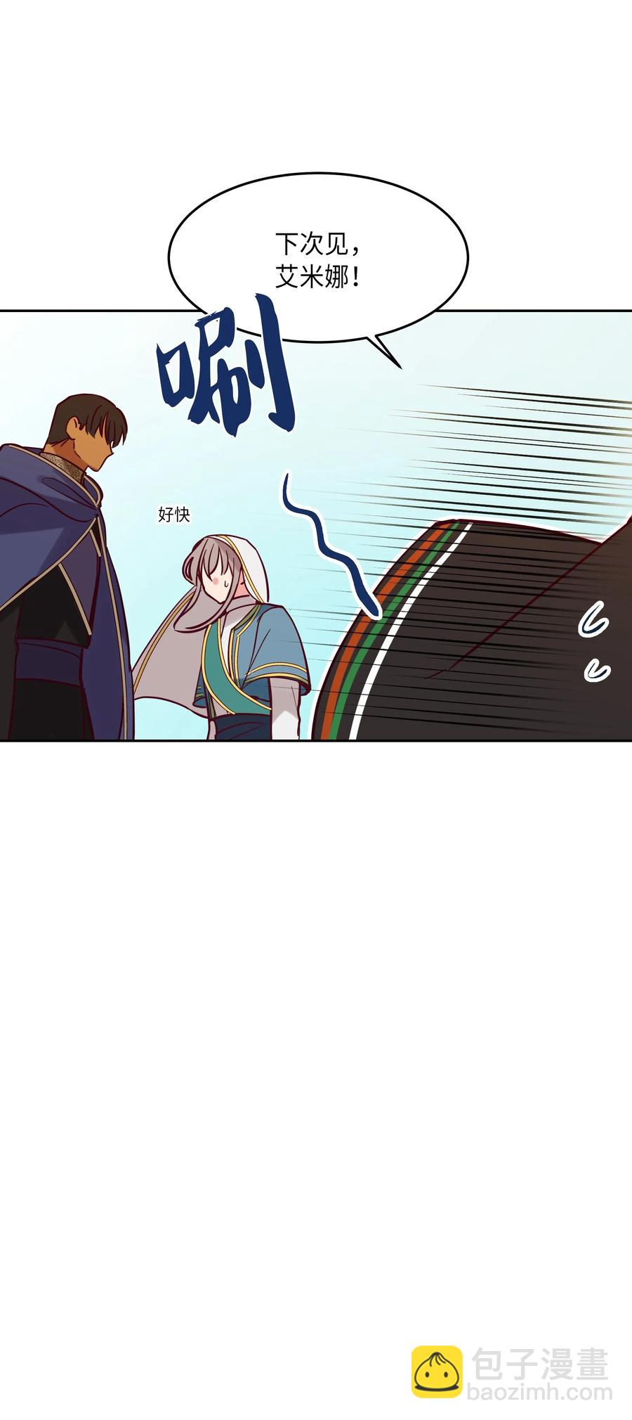 《神灯里的魔女》18 路还很长 第20页