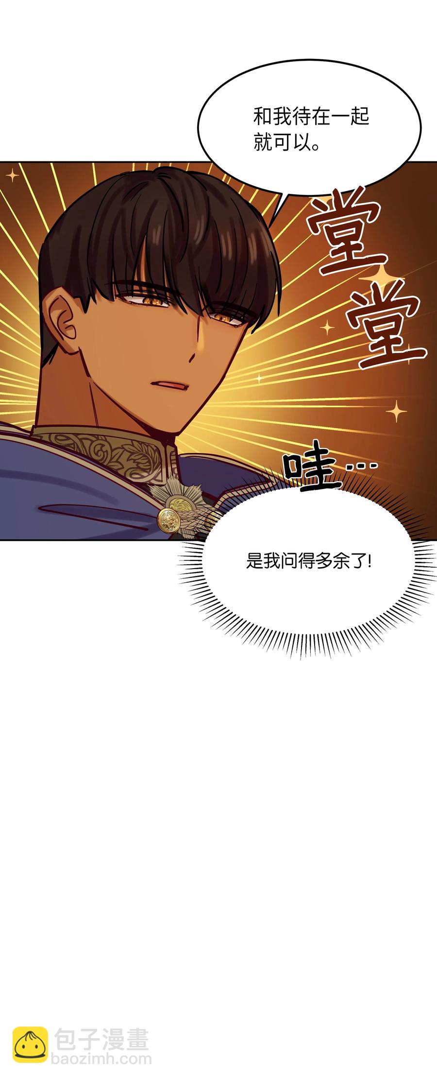 《神灯里的魔女》18 路还很长 第24页