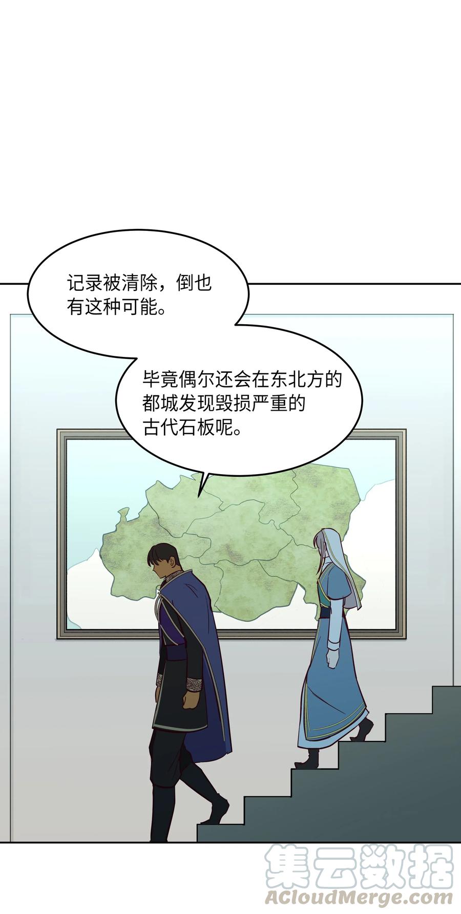《神灯里的魔女》18 路还很长 第25页