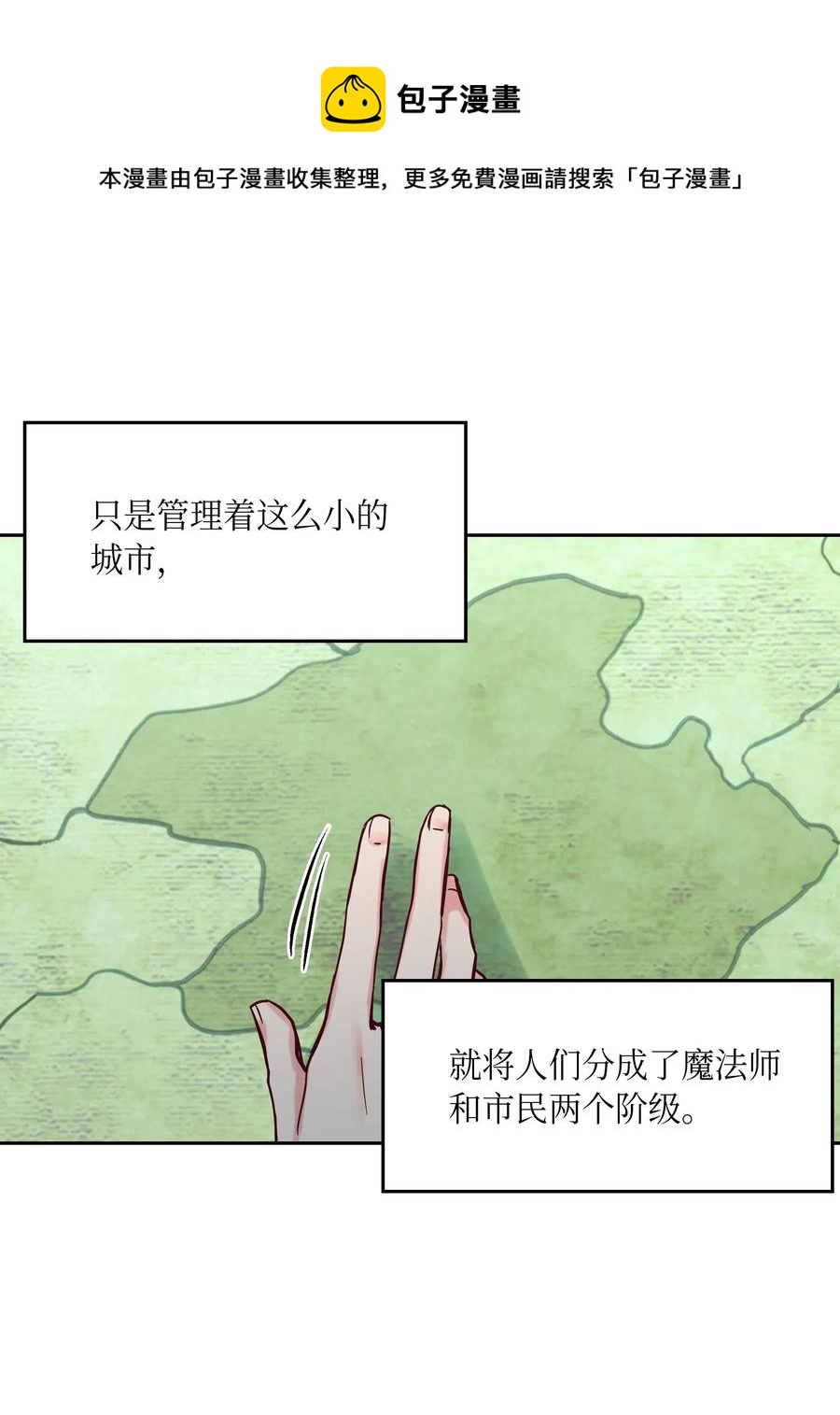《神灯里的魔女》18 路还很长 第27页