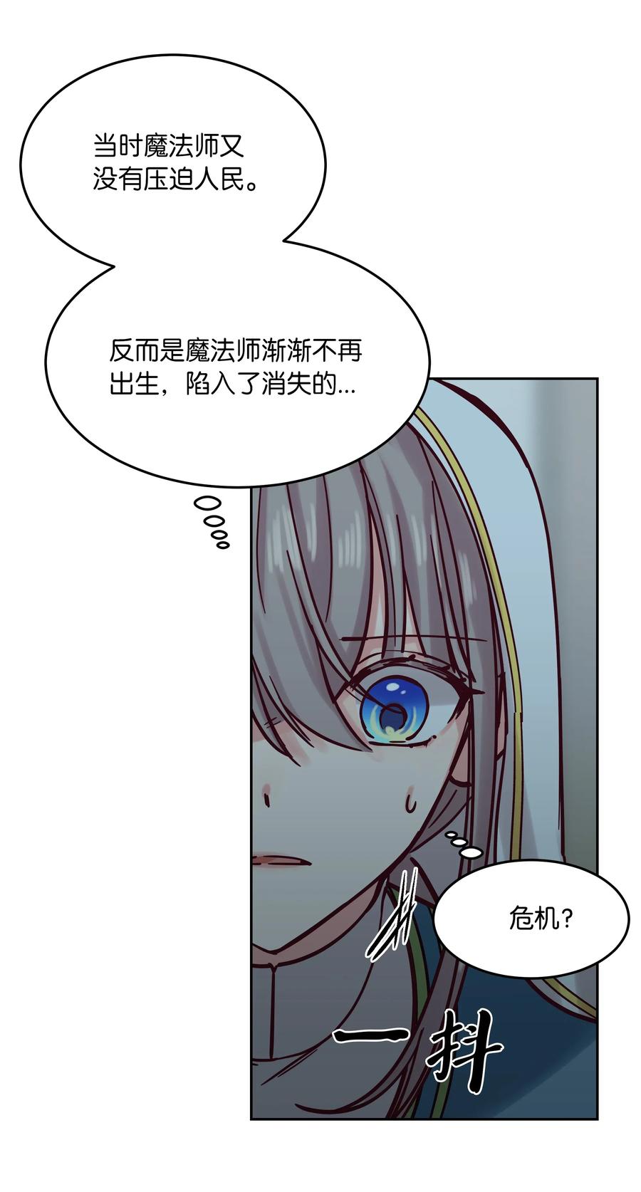 《神灯里的魔女》18 路还很长 第2页