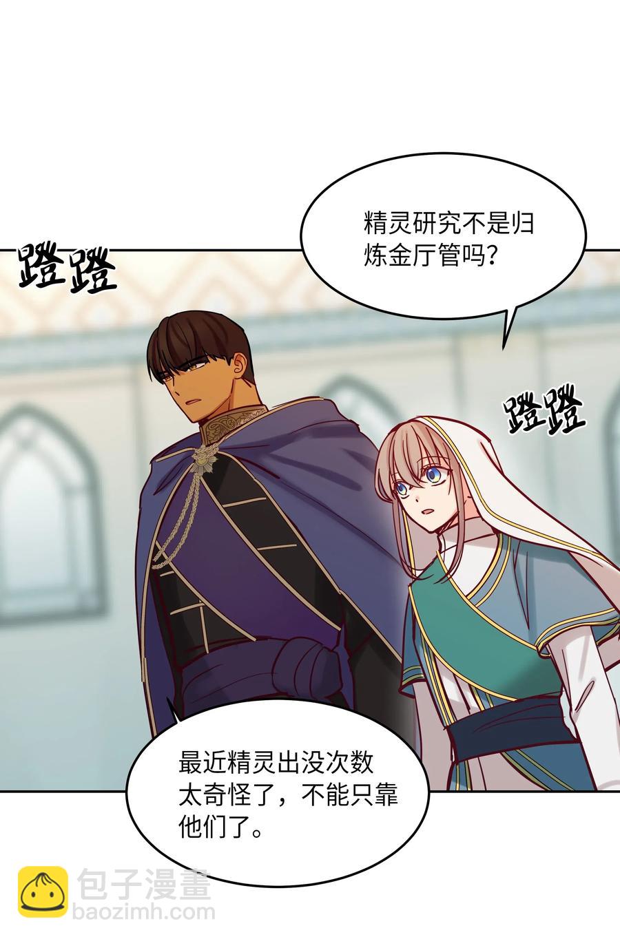 《神灯里的魔女》18 路还很长 第30页