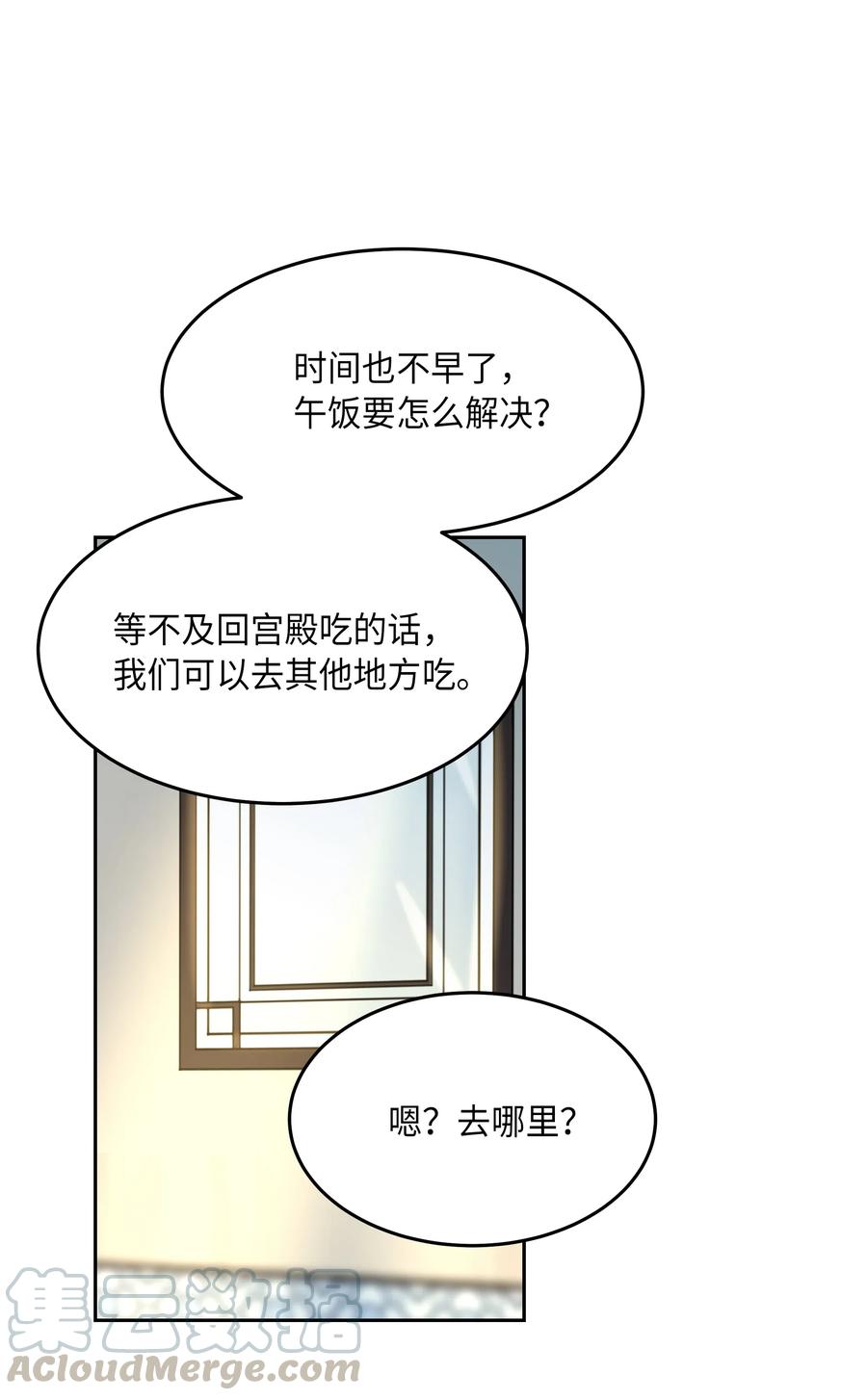 《神灯里的魔女》18 路还很长 第33页