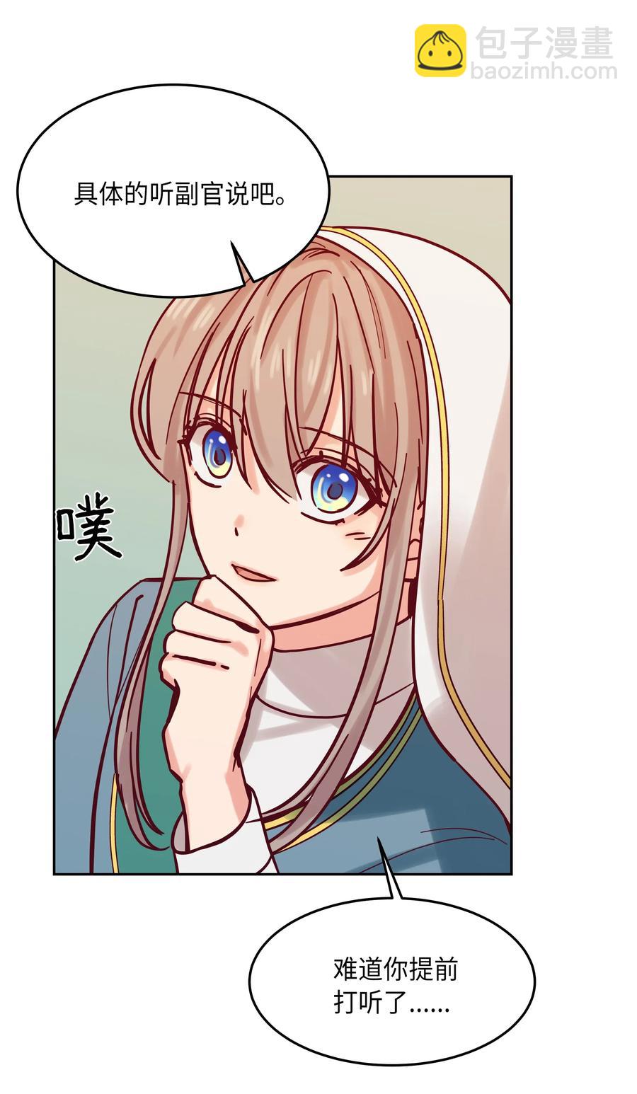 《神灯里的魔女》18 路还很长 第35页