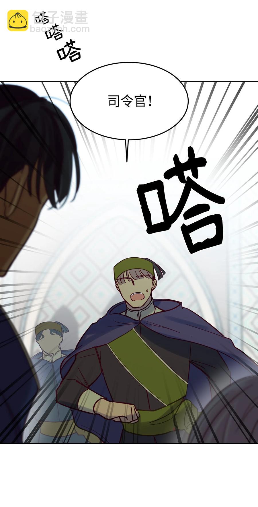 《神灯里的魔女》18 路还很长 第36页