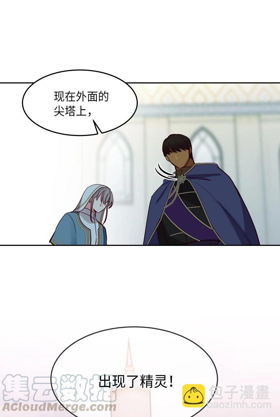 《神灯里的魔女》18 路还很长 第37页