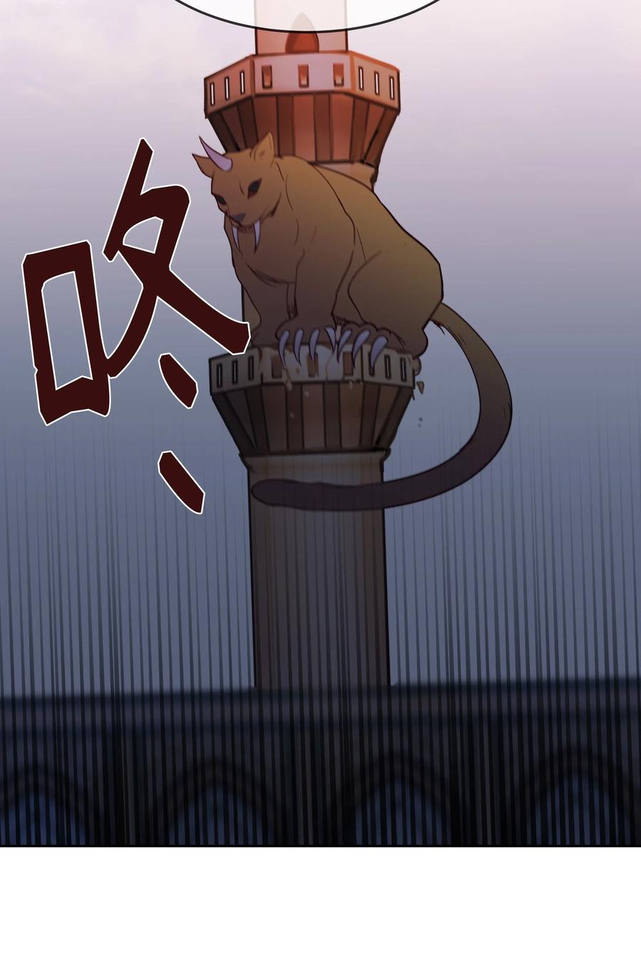 《神灯里的魔女》18 路还很长 第38页