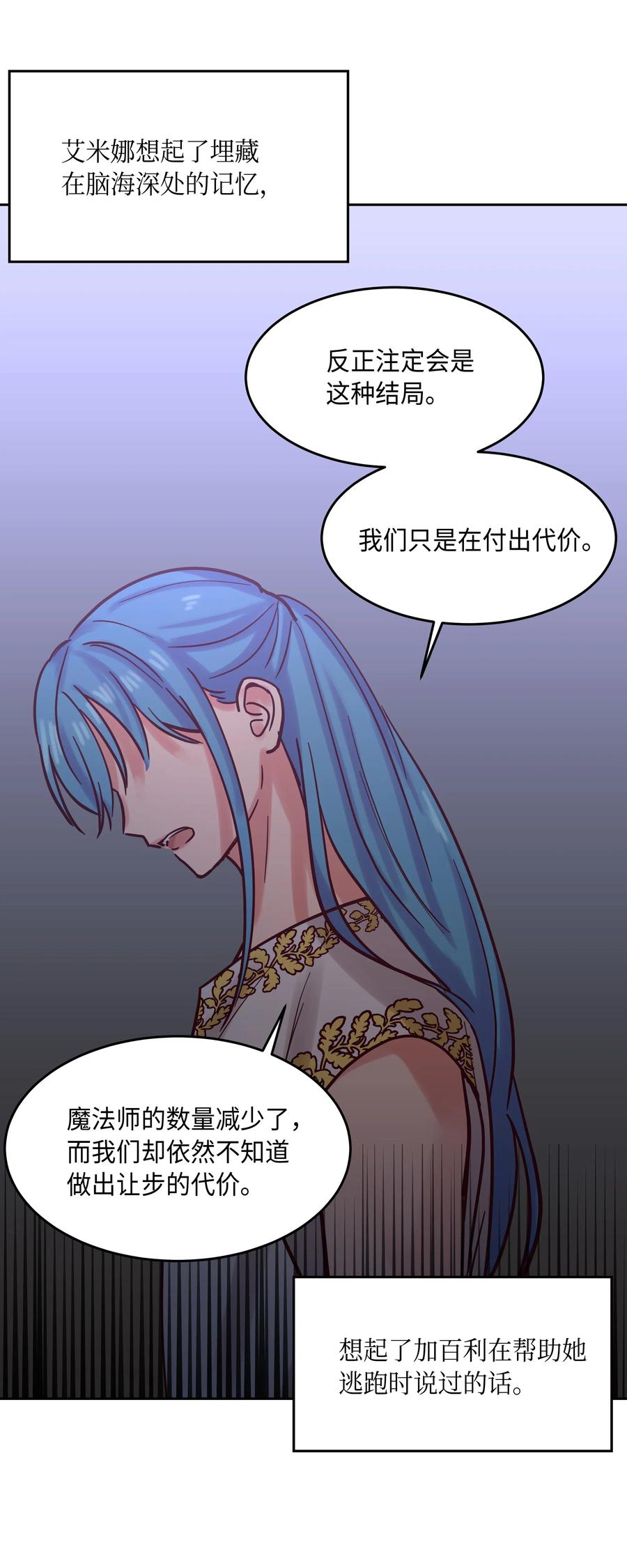 《神灯里的魔女》18 路还很长 第3页
