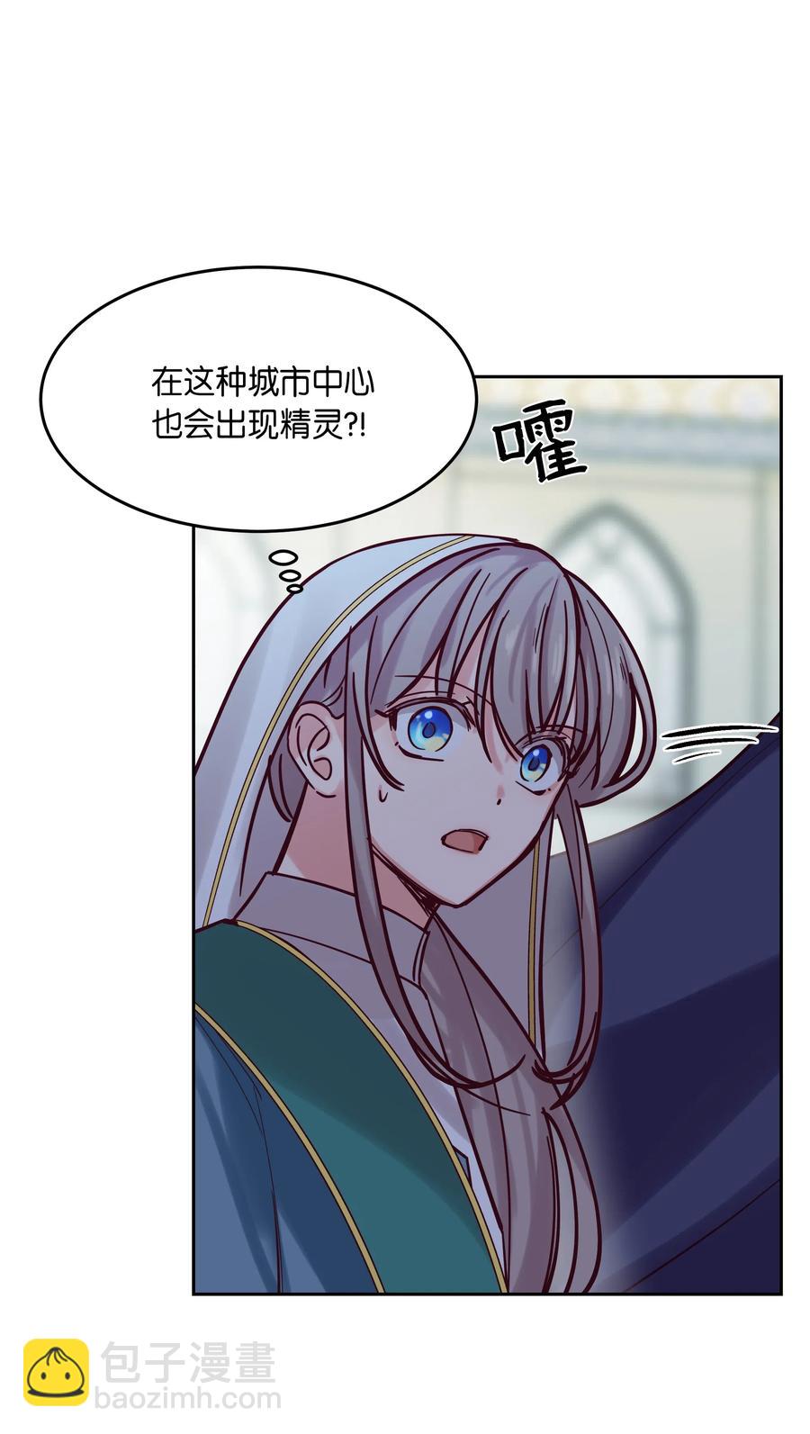 《神灯里的魔女》18 路还很长 第40页