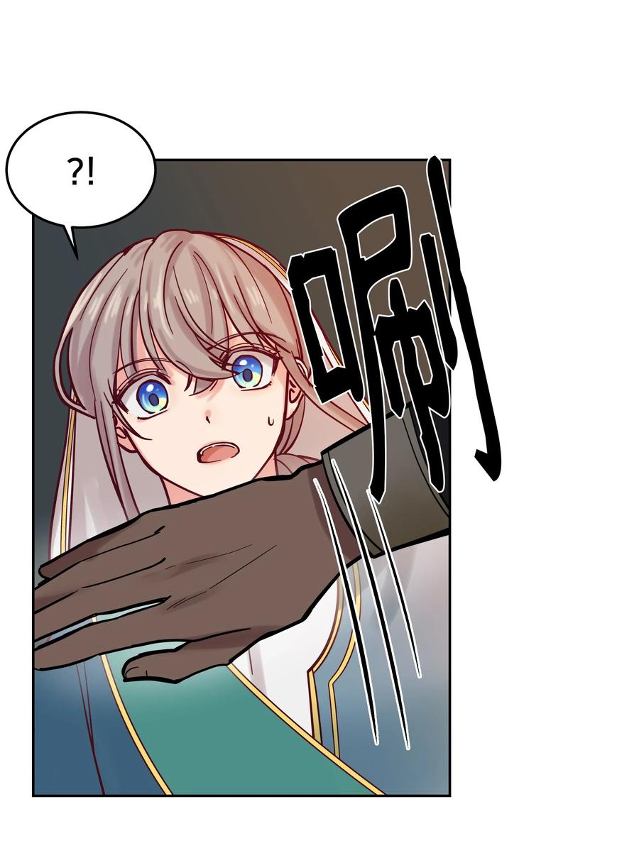 《神灯里的魔女》18 路还很长 第43页