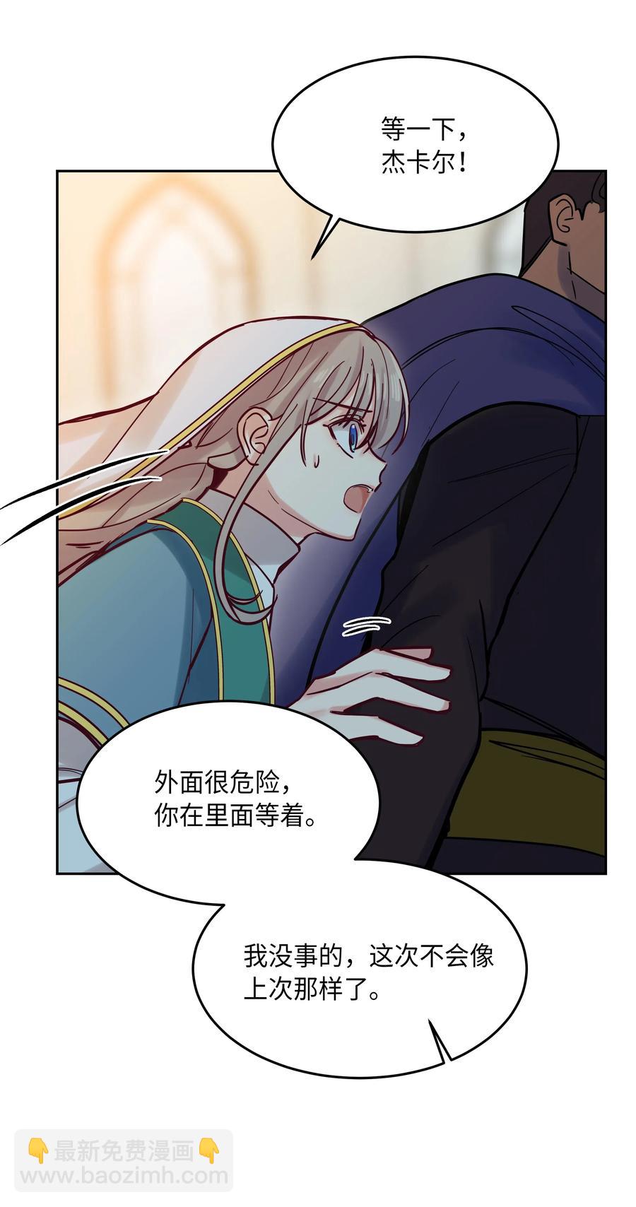 《神灯里的魔女》18 路还很长 第44页