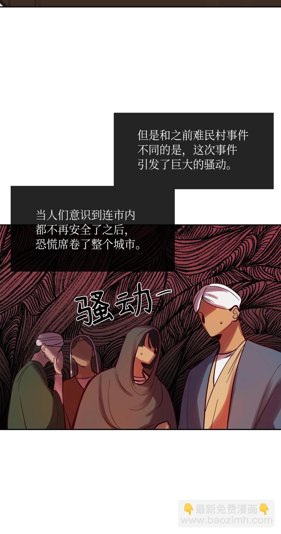 《神灯里的魔女》18 路还很长 第48页