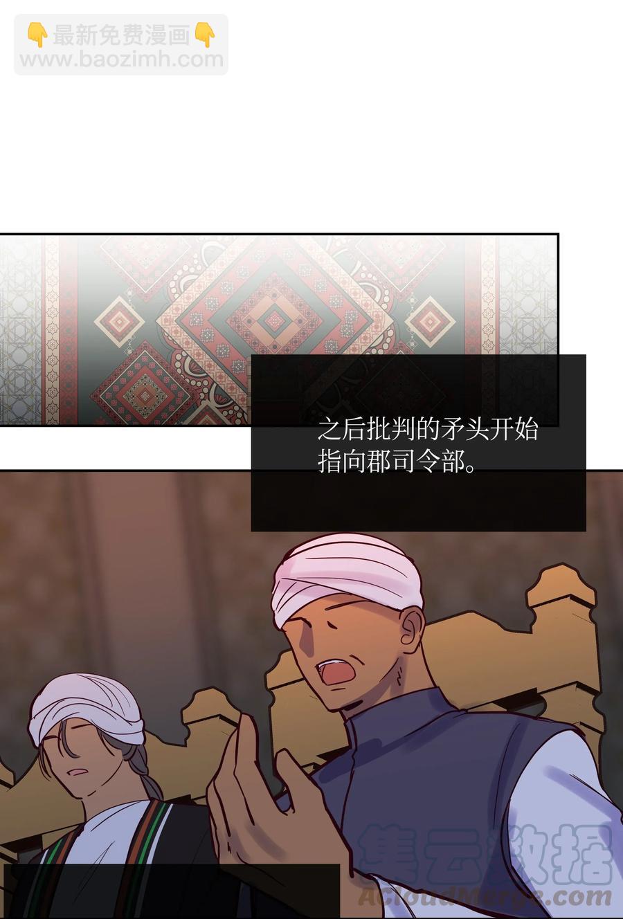 《神灯里的魔女》18 路还很长 第49页