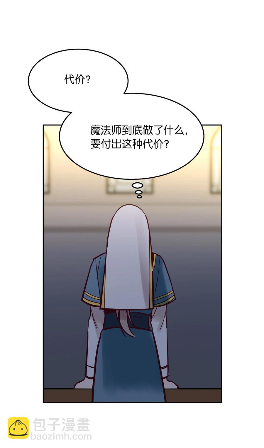 《神灯里的魔女》18 路还很长 第4页