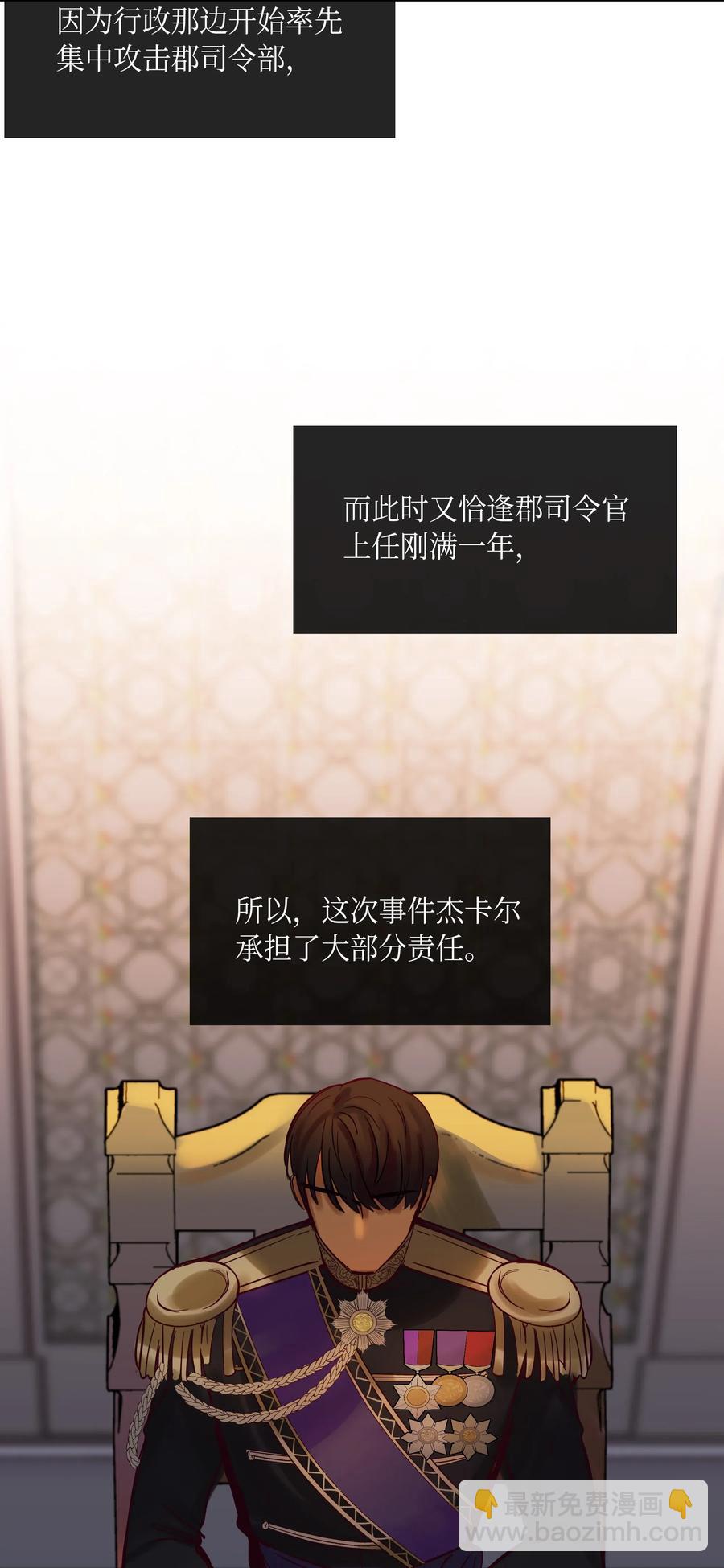 《神灯里的魔女》18 路还很长 第50页