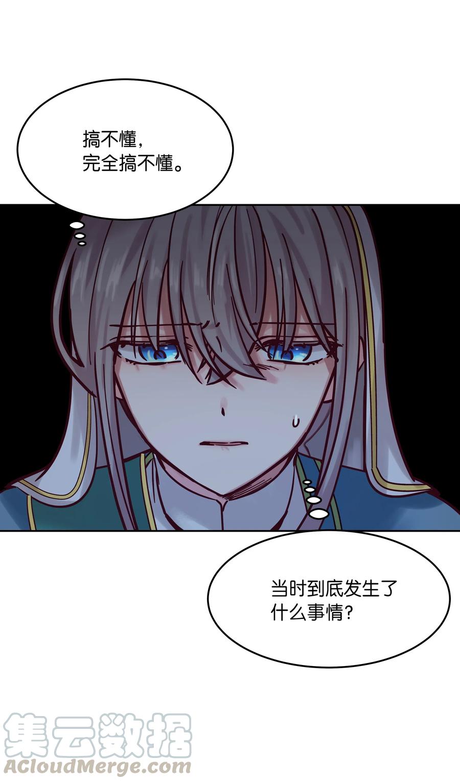 《神灯里的魔女》18 路还很长 第5页
