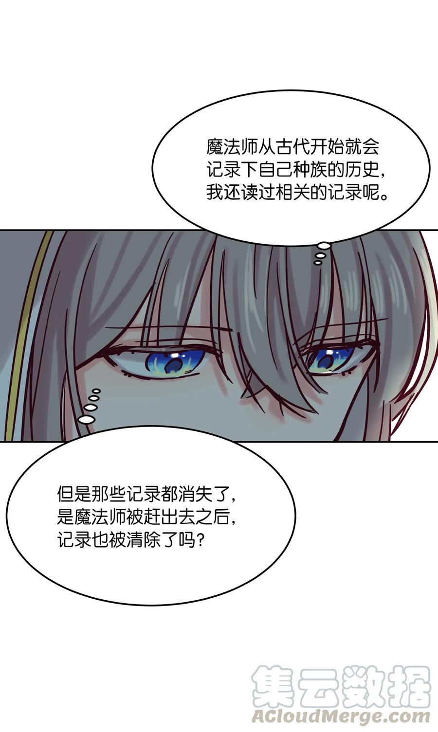 《神灯里的魔女》18 路还很长 第9页