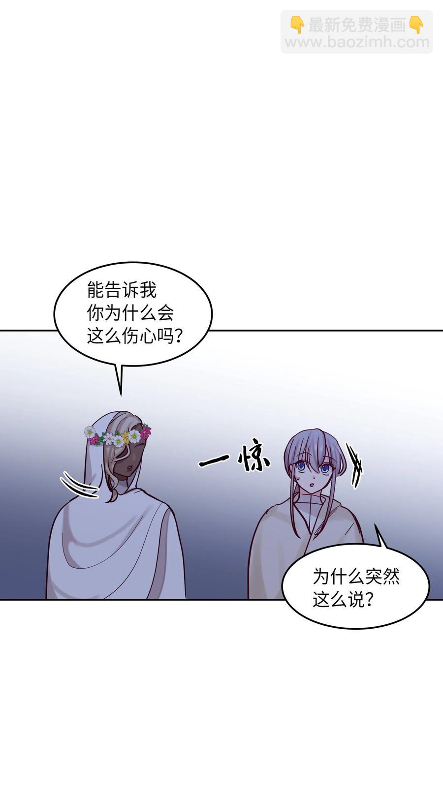 《神灯里的魔女》20 异类 第15页