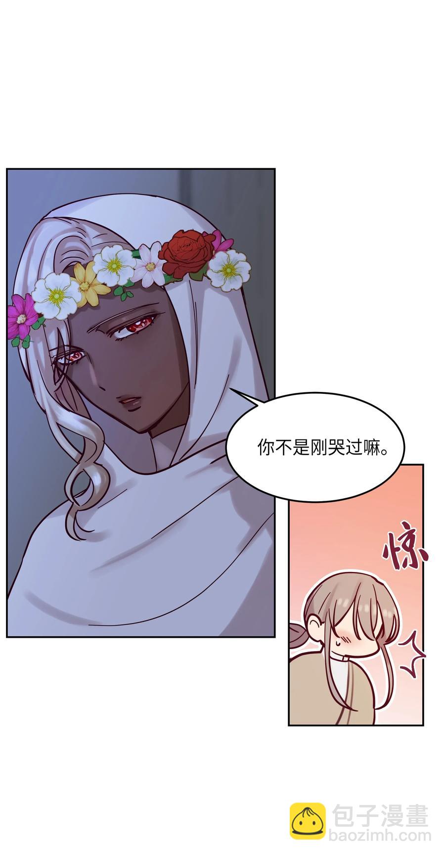 《神灯里的魔女》20 异类 第16页
