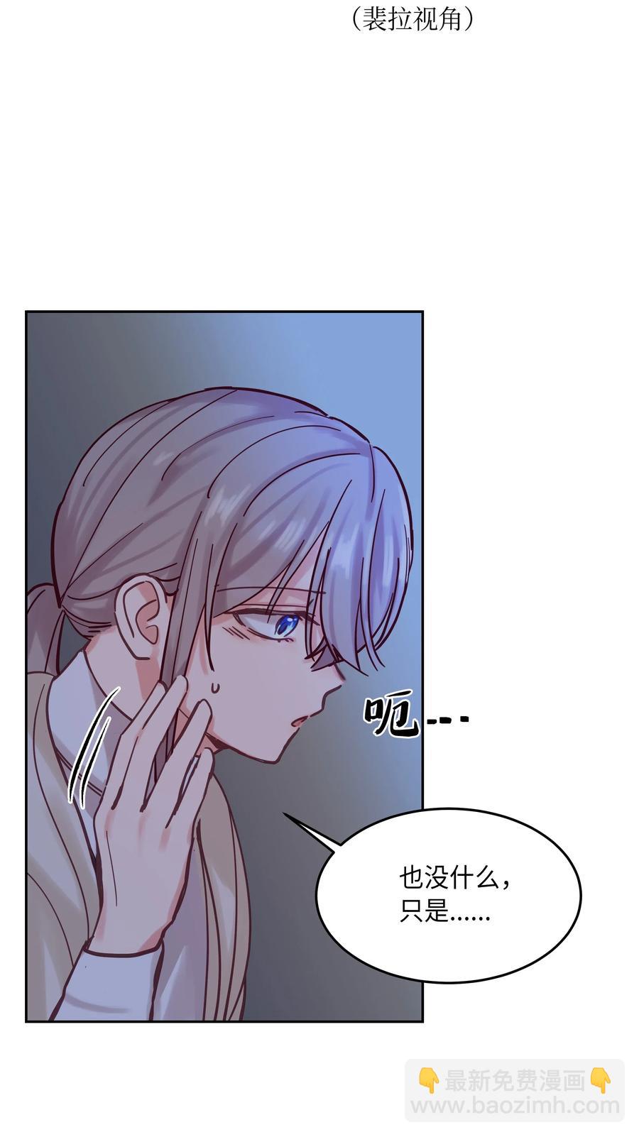 《神灯里的魔女》20 异类 第18页