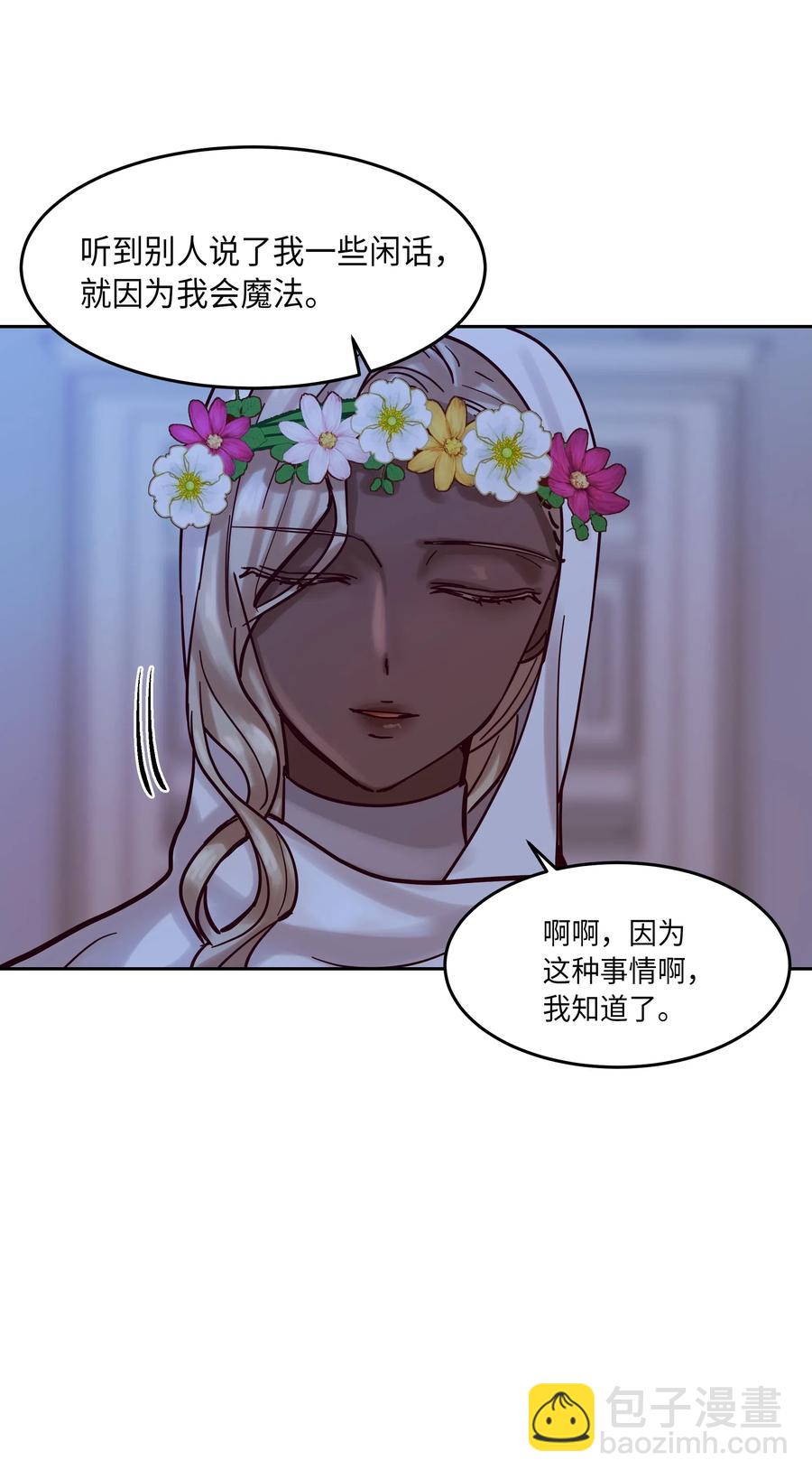 《神灯里的魔女》20 异类 第19页