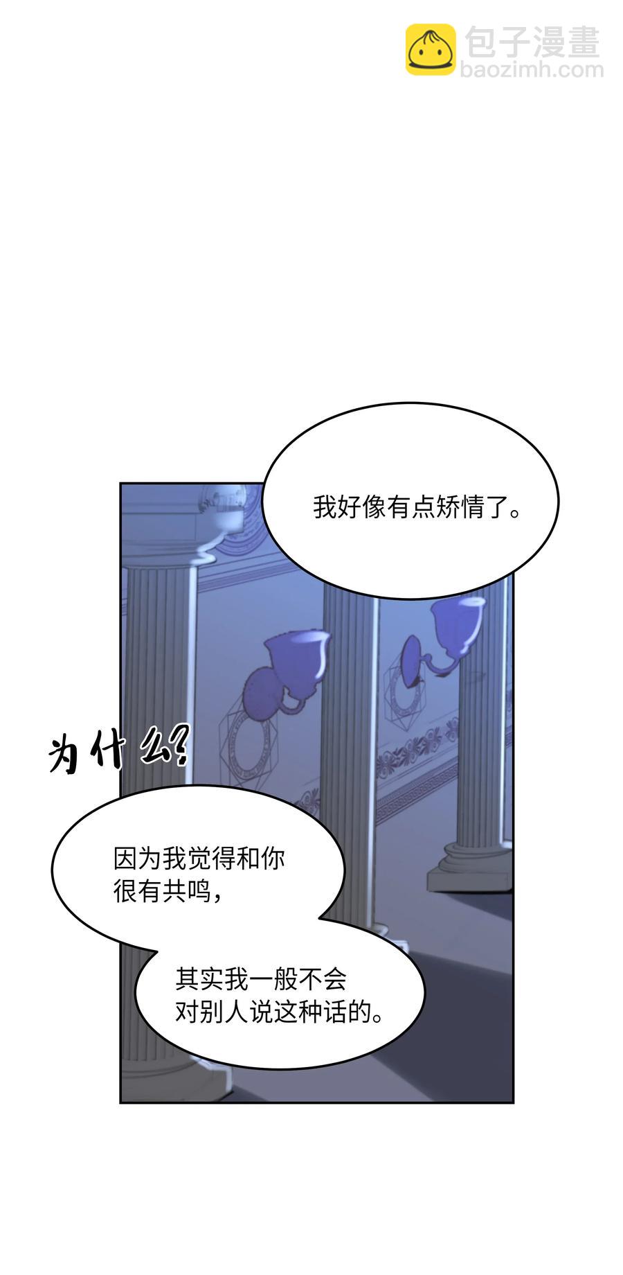 《神灯里的魔女》20 异类 第24页