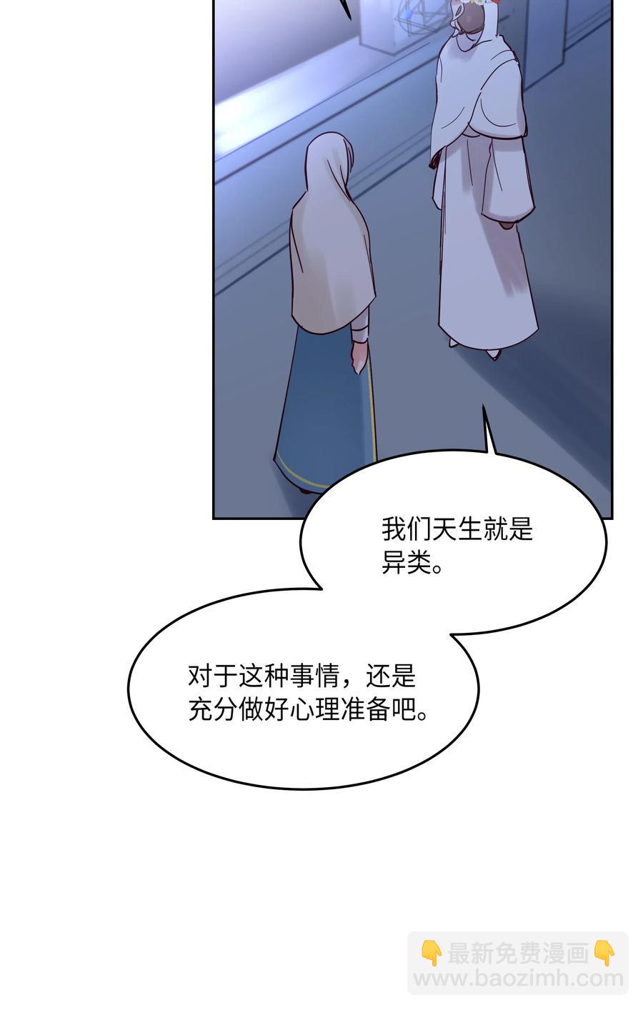 《神灯里的魔女》20 异类 第32页