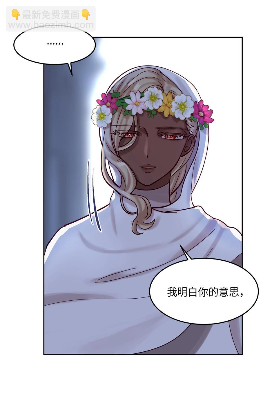 《神灯里的魔女》20 异类 第36页