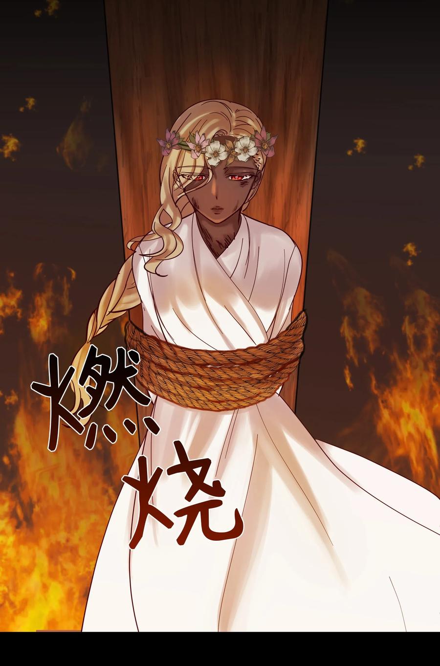 《神灯里的魔女》20 异类 第42页