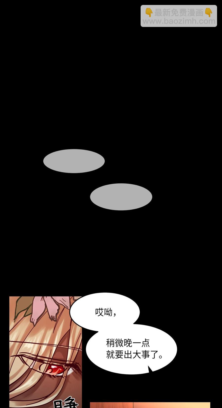 《神灯里的魔女》20 异类 第44页