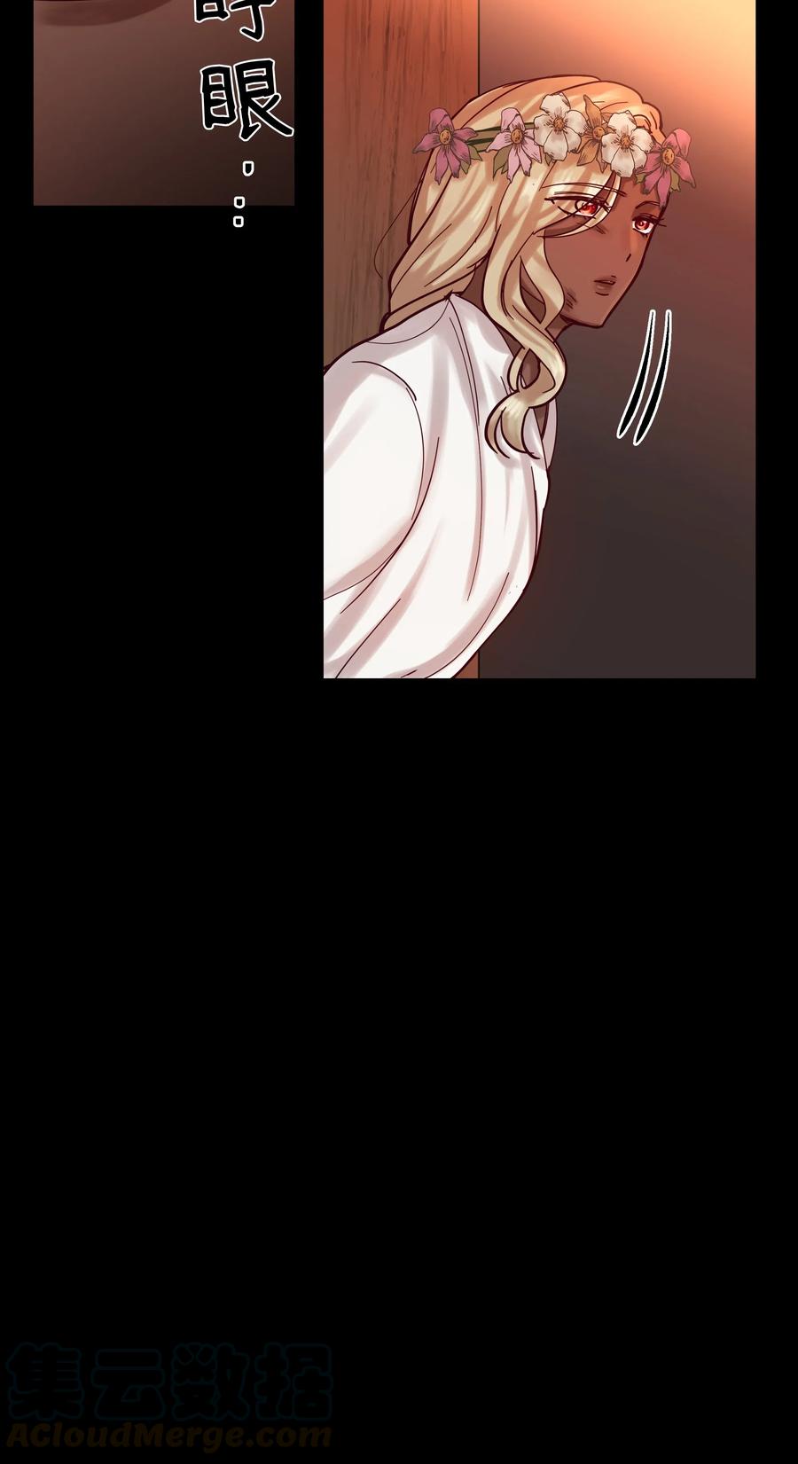 《神灯里的魔女》20 异类 第45页