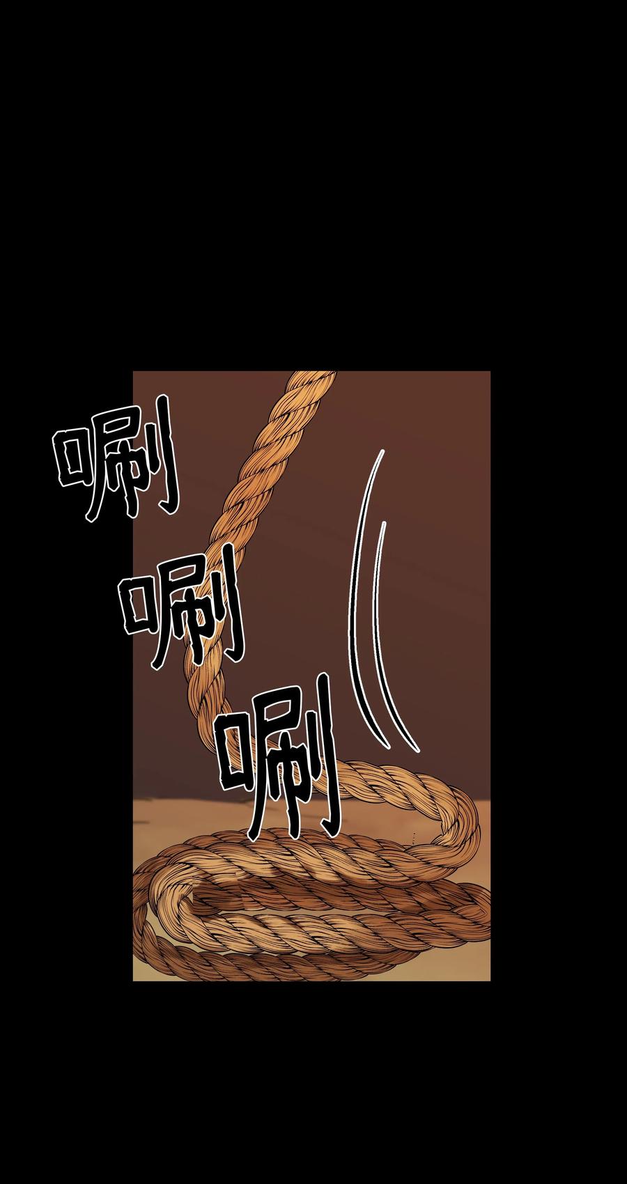 《神灯里的魔女》20 异类 第46页