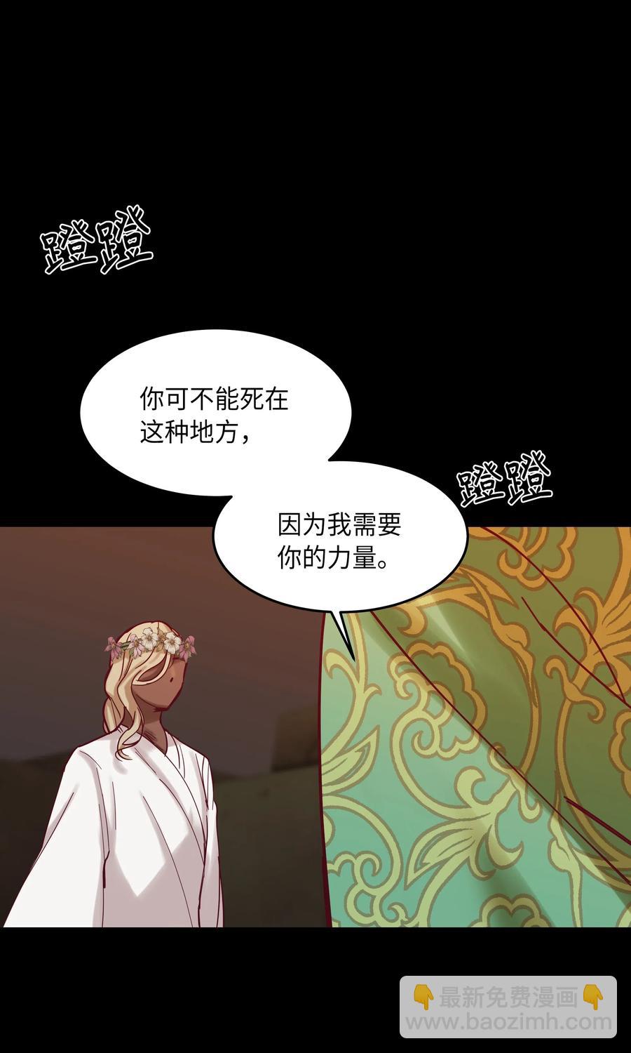 《神灯里的魔女》20 异类 第47页