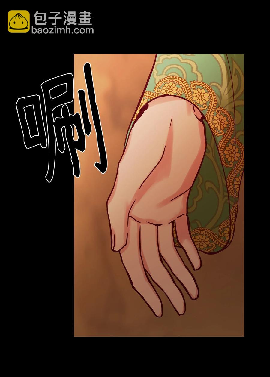 《神灯里的魔女》20 异类 第48页