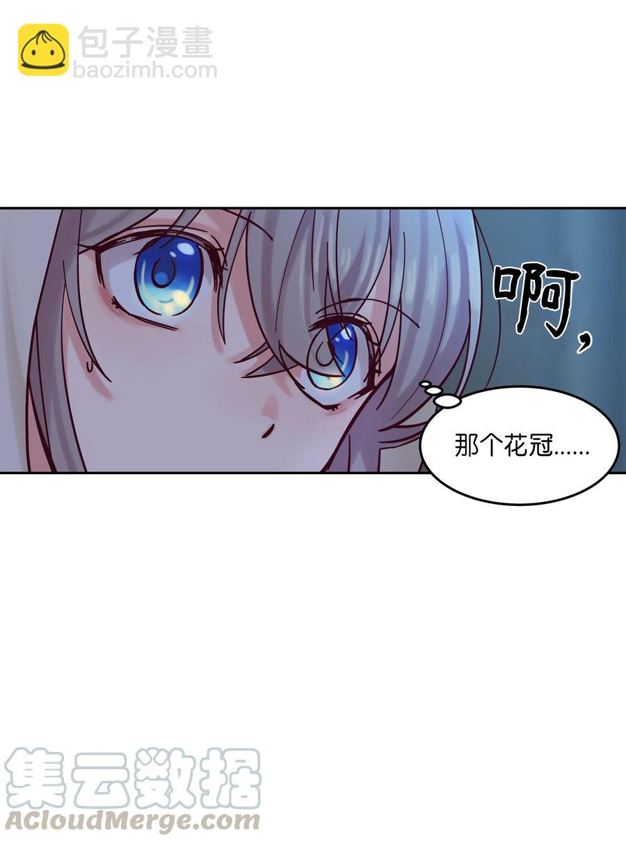 《神灯里的魔女》20 异类 第5页
