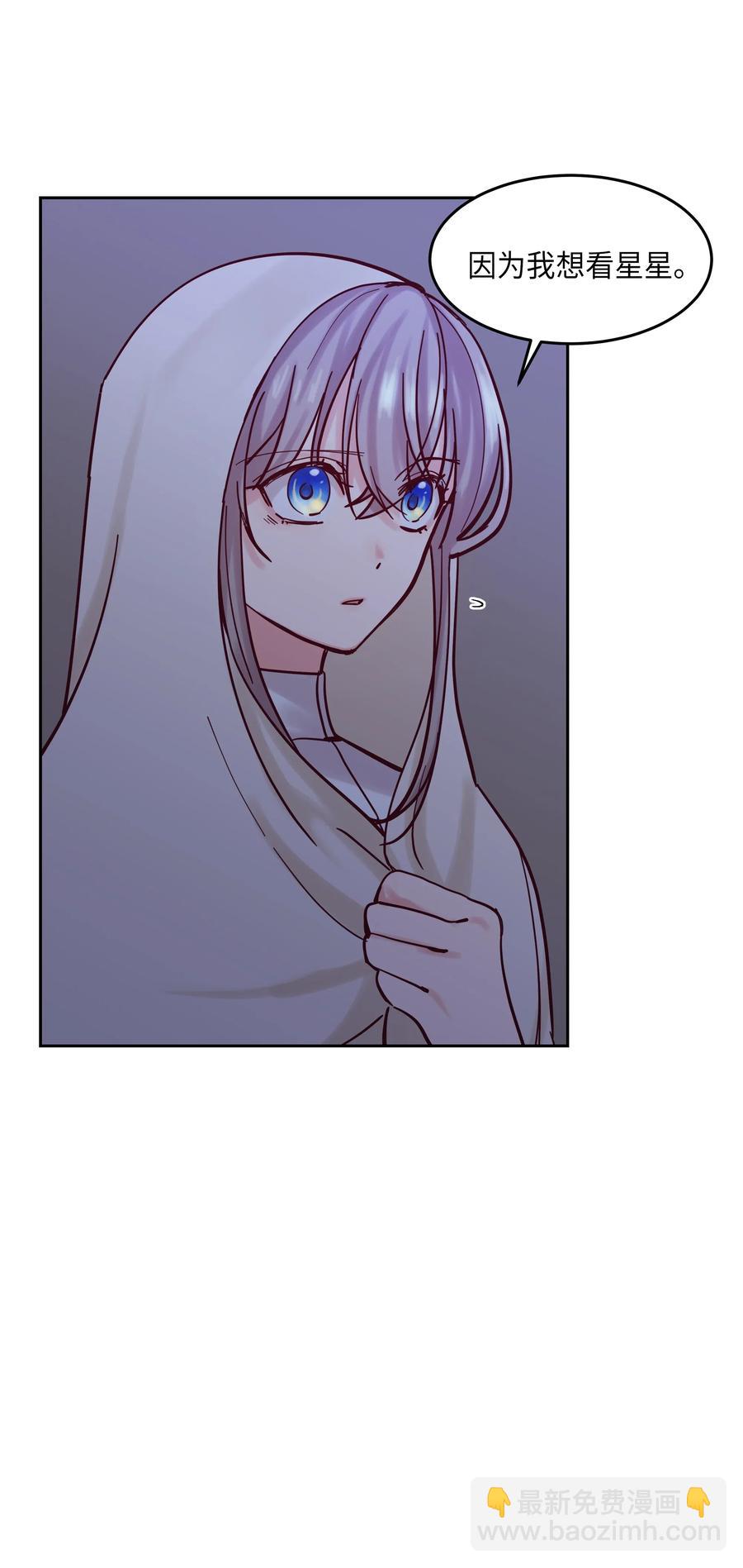 《神灯里的魔女》20 异类 第8页