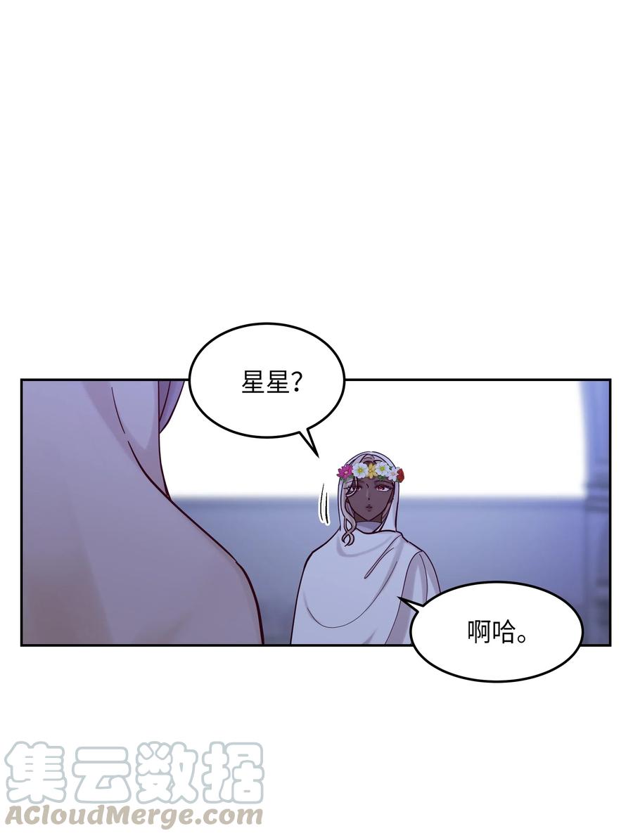 《神灯里的魔女》20 异类 第9页