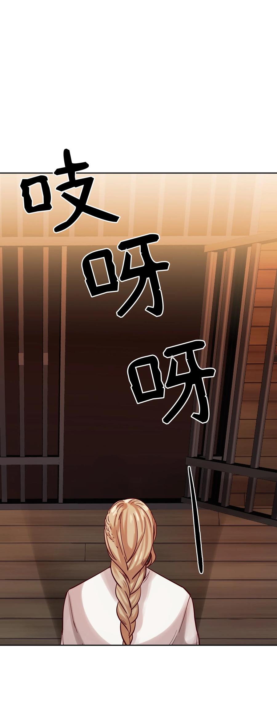 《神灯里的魔女》19 眼泪 第10页