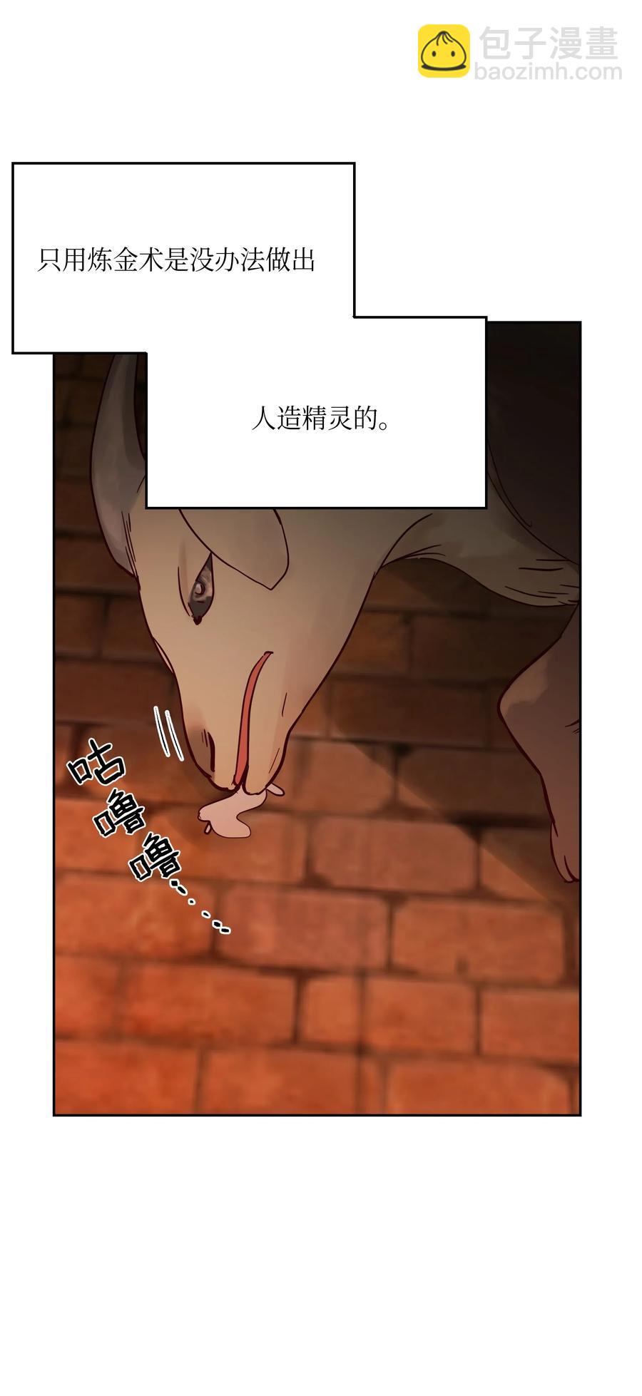 《神灯里的魔女》19 眼泪 第14页